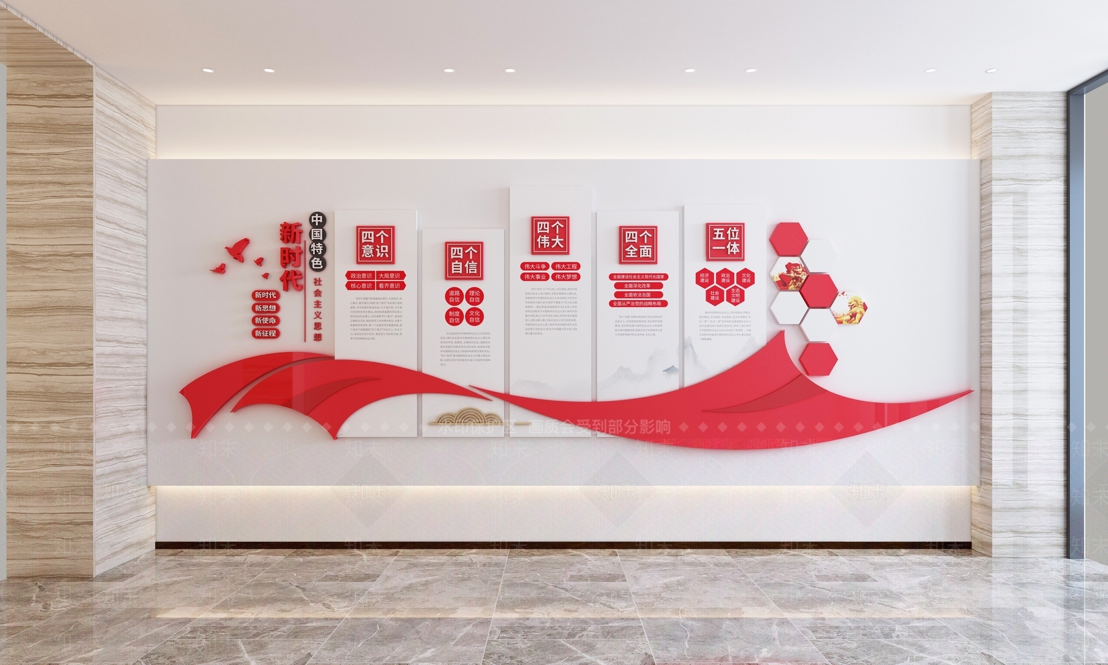 现代党建文化宣传墙3D模型下载【ID:1150677008】