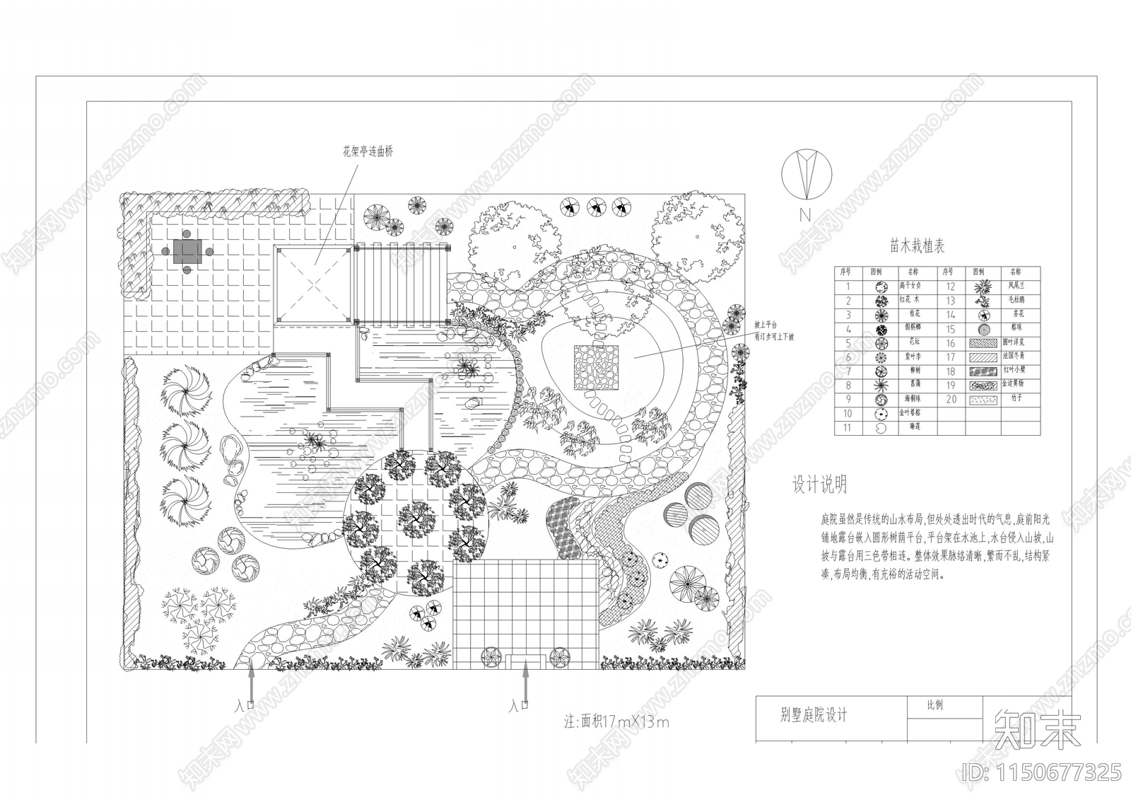 精选别墅庭院景观100套施工图下载【ID:1150677325】