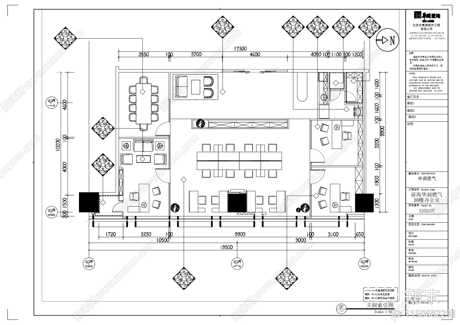 深圳前海华润燃气30楼190m²办公室施工图竣工图cad施工图下载【ID:1150682231】