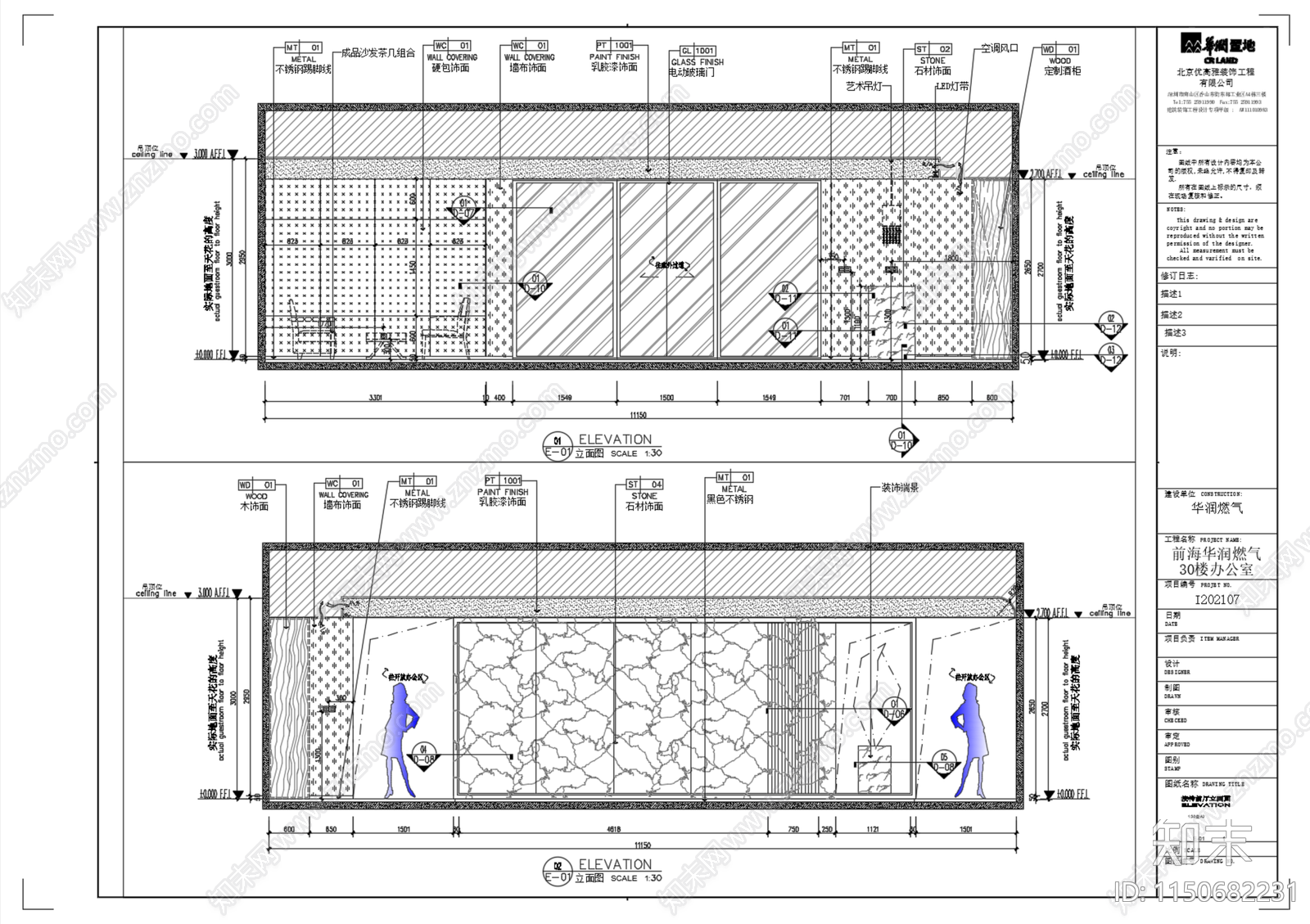 深圳前海华润燃气30楼190m²办公室施工图竣工图cad施工图下载【ID:1150682231】