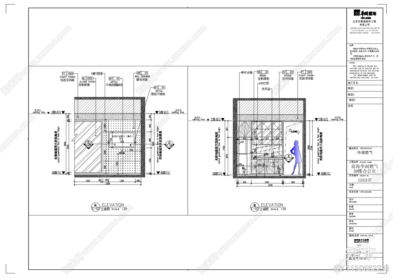 深圳前海华润燃气30楼190m²办公室施工图竣工图cad施工图下载【ID:1150682231】