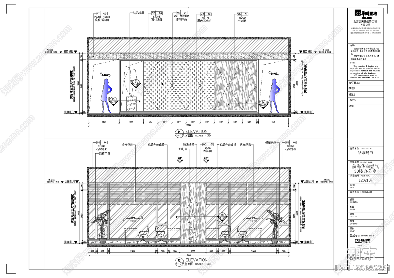 深圳前海华润燃气30楼190m²办公室施工图竣工图cad施工图下载【ID:1150682231】