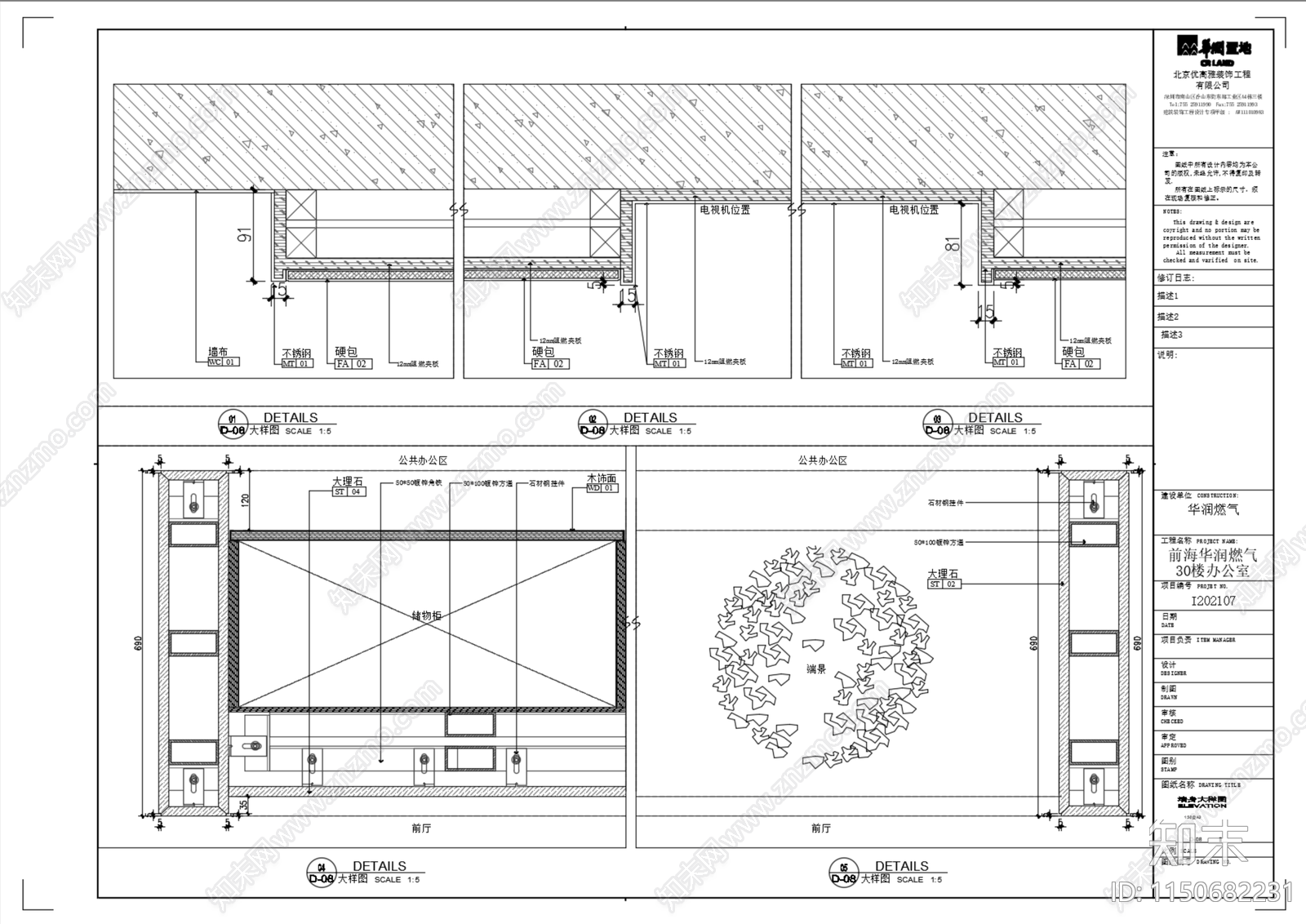 深圳前海华润燃气30楼190m²办公室施工图竣工图cad施工图下载【ID:1150682231】