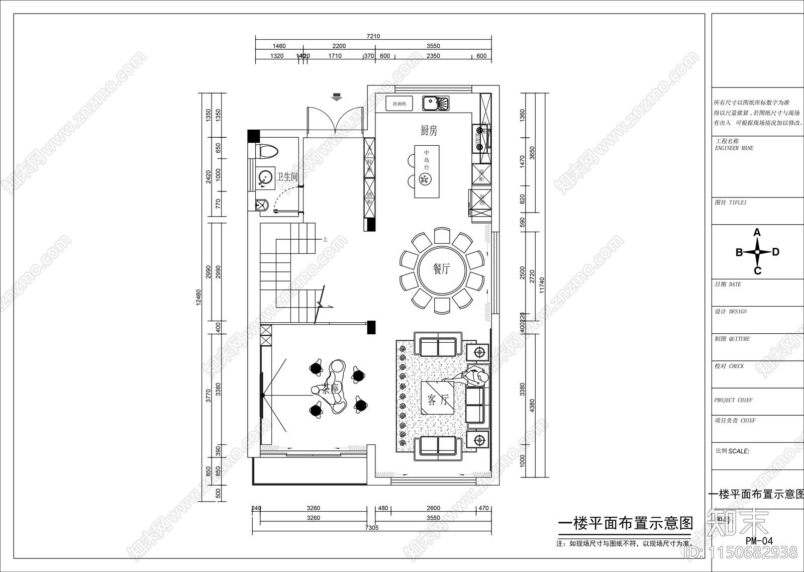 自建房施工图下载【ID:1150682938】