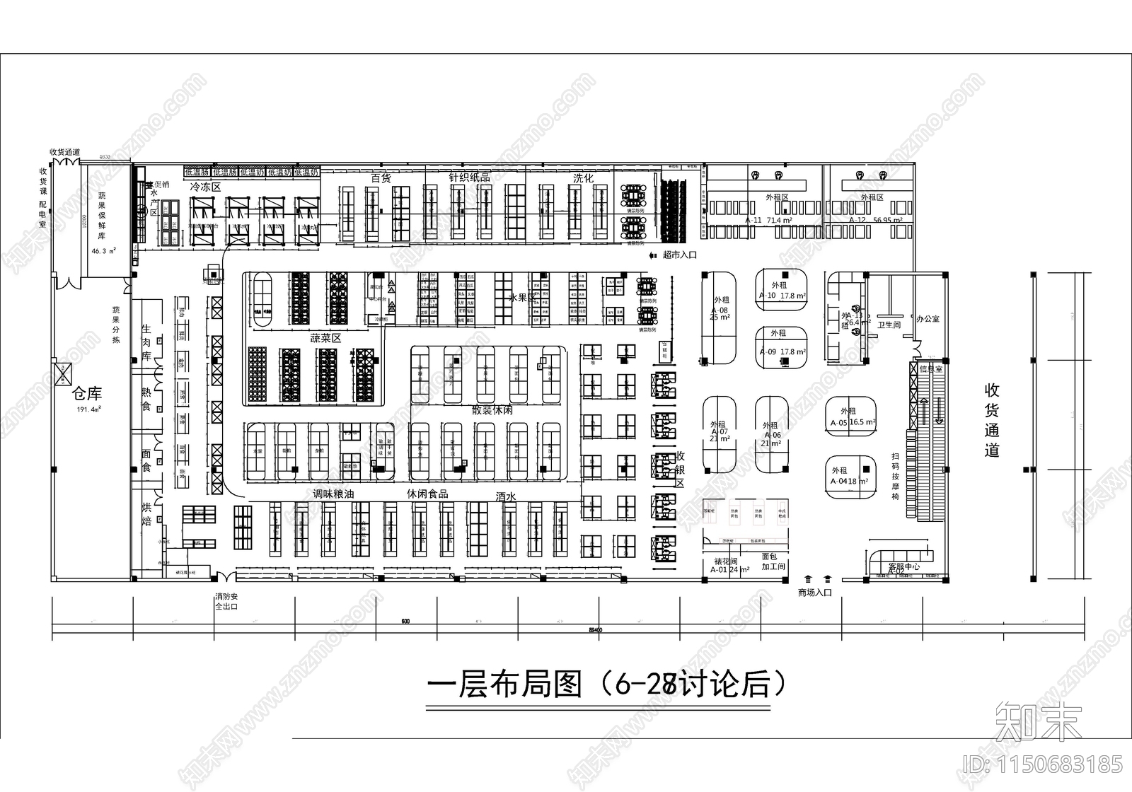 现代超市室内装修cad施工图下载【ID:1150683185】