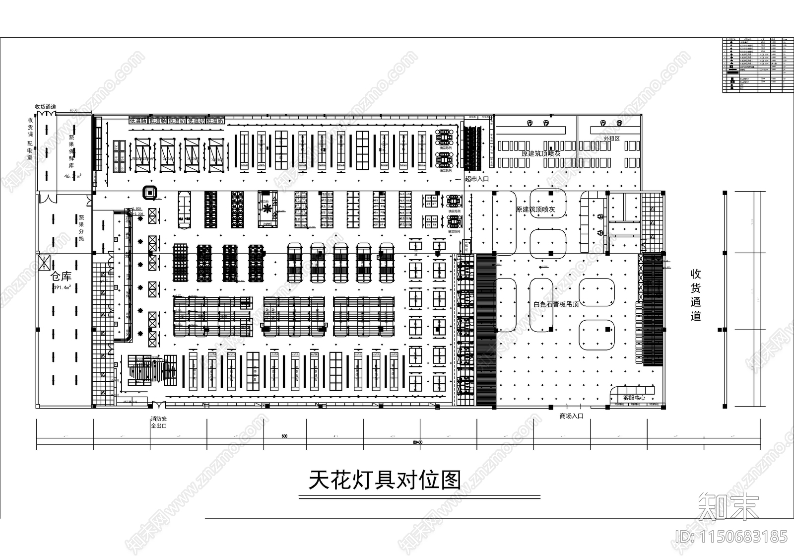 现代超市室内装修cad施工图下载【ID:1150683185】