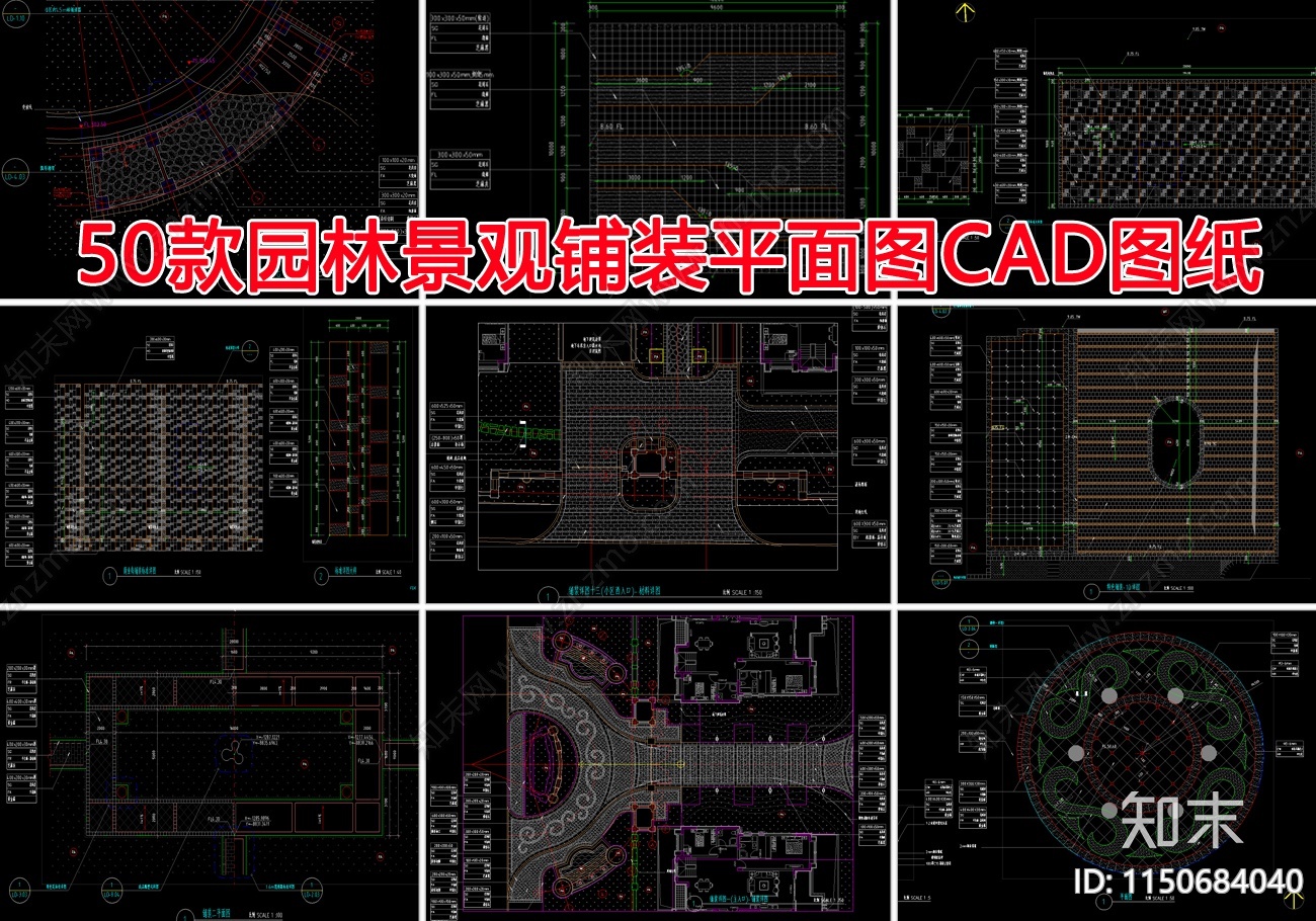 50款园林景观铺装平面图图纸施工图下载【ID:1150684040】