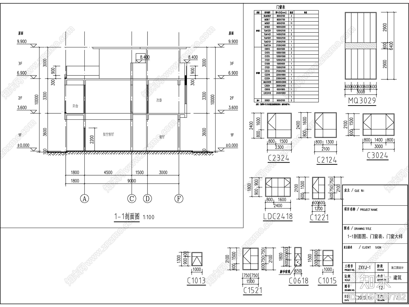 现代三层独栋别墅建筑施工图cad施工图下载【ID:1150687782】