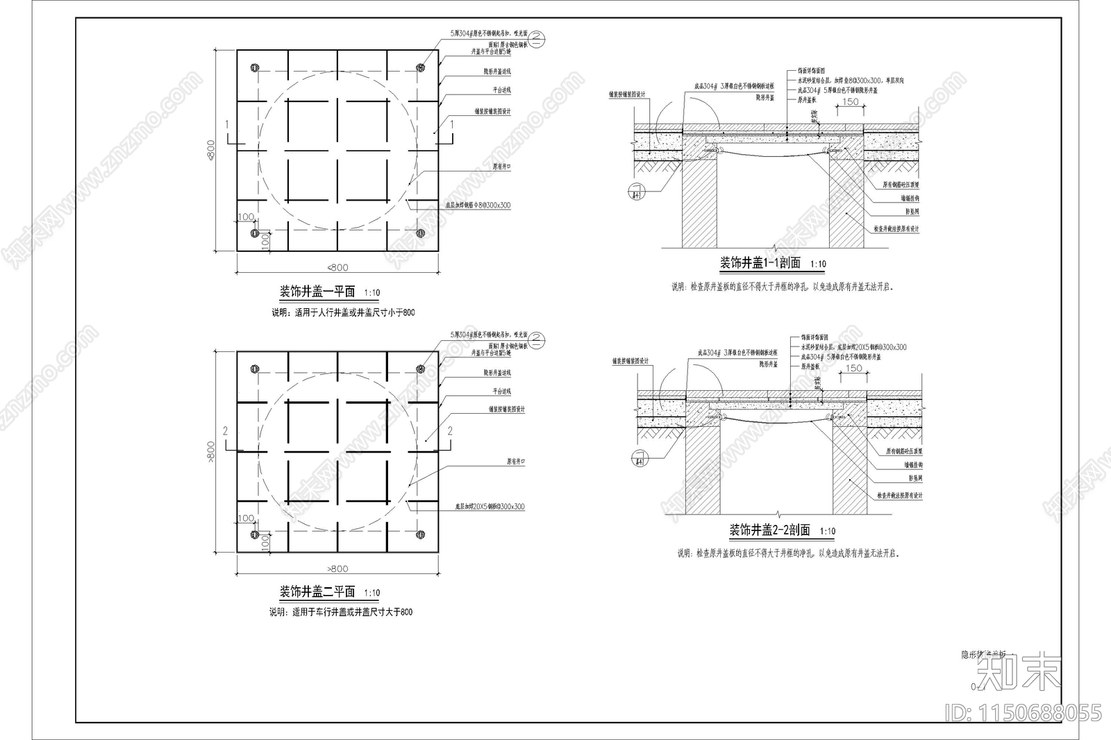 硬质铺装隐形装饰盖板cad施工图下载【ID:1150688055】