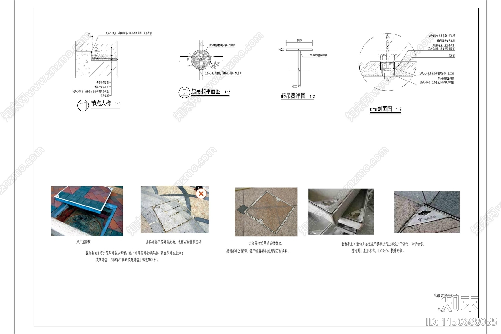 硬质铺装隐形装饰盖板cad施工图下载【ID:1150688055】