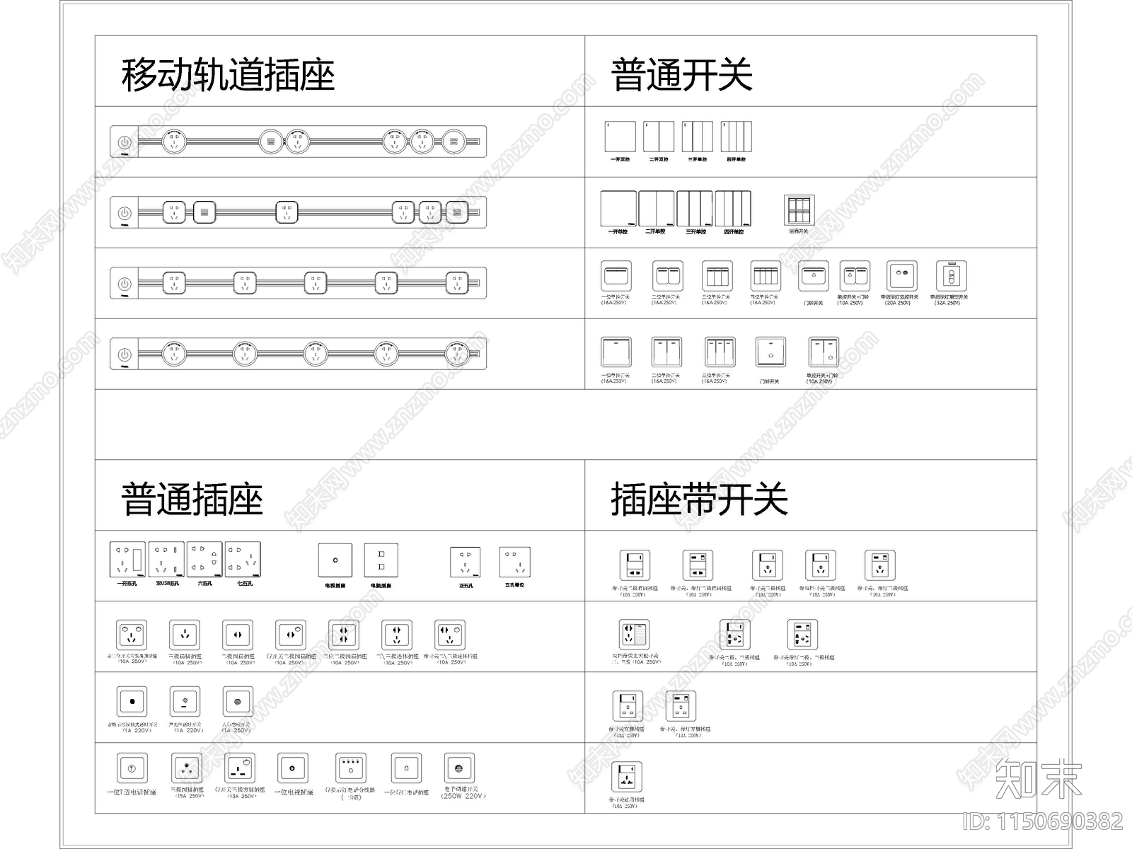 开关插座图库cad施工图下载【ID:1150690382】