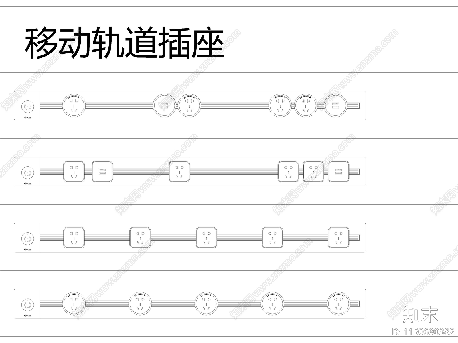 开关插座图库cad施工图下载【ID:1150690382】