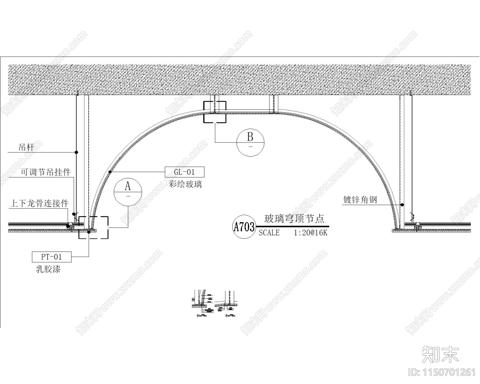 玻璃穹顶节点施工图下载【ID:1150701261】