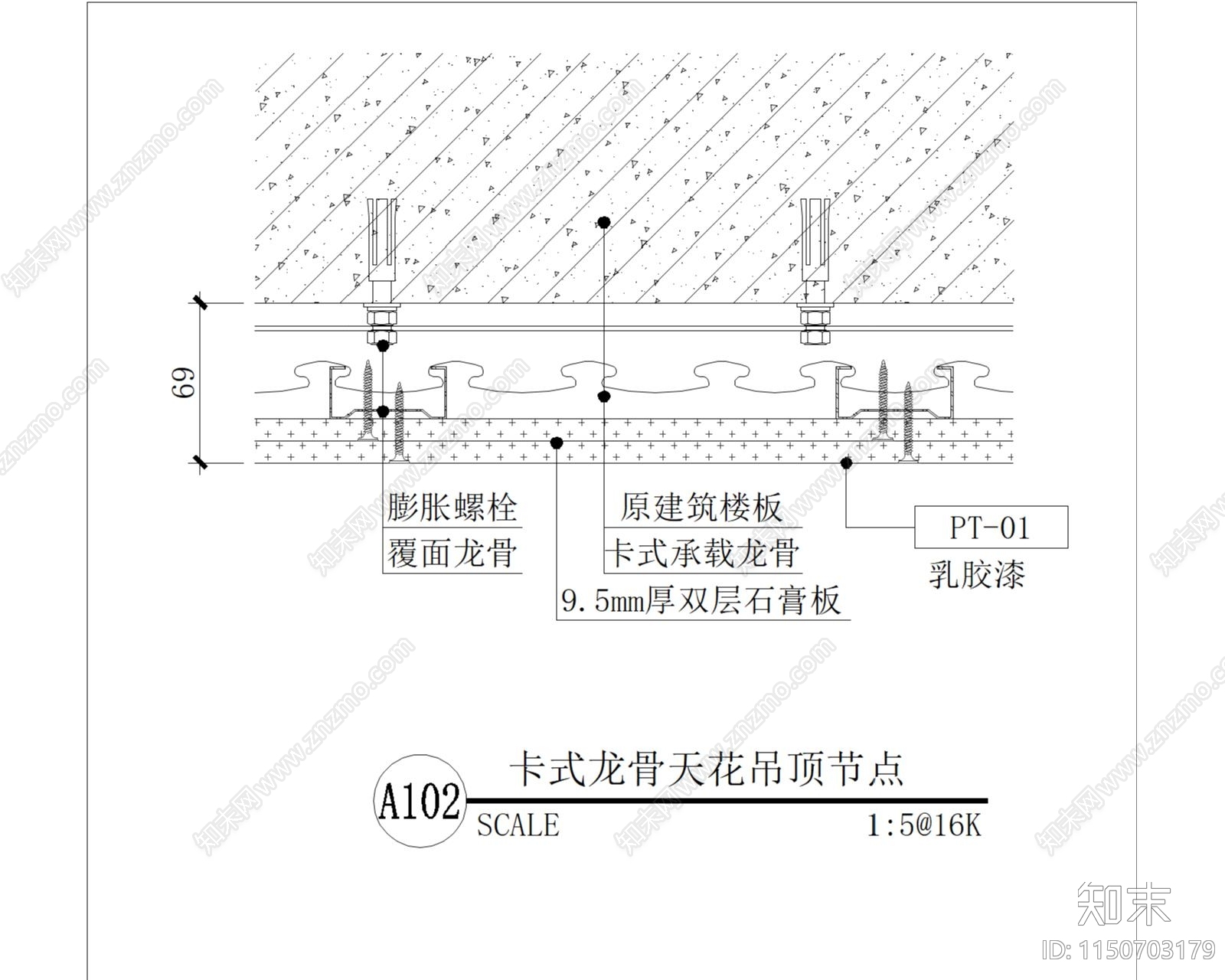 卡式龙骨天花吊顶节点施工图下载【ID:1150703179】