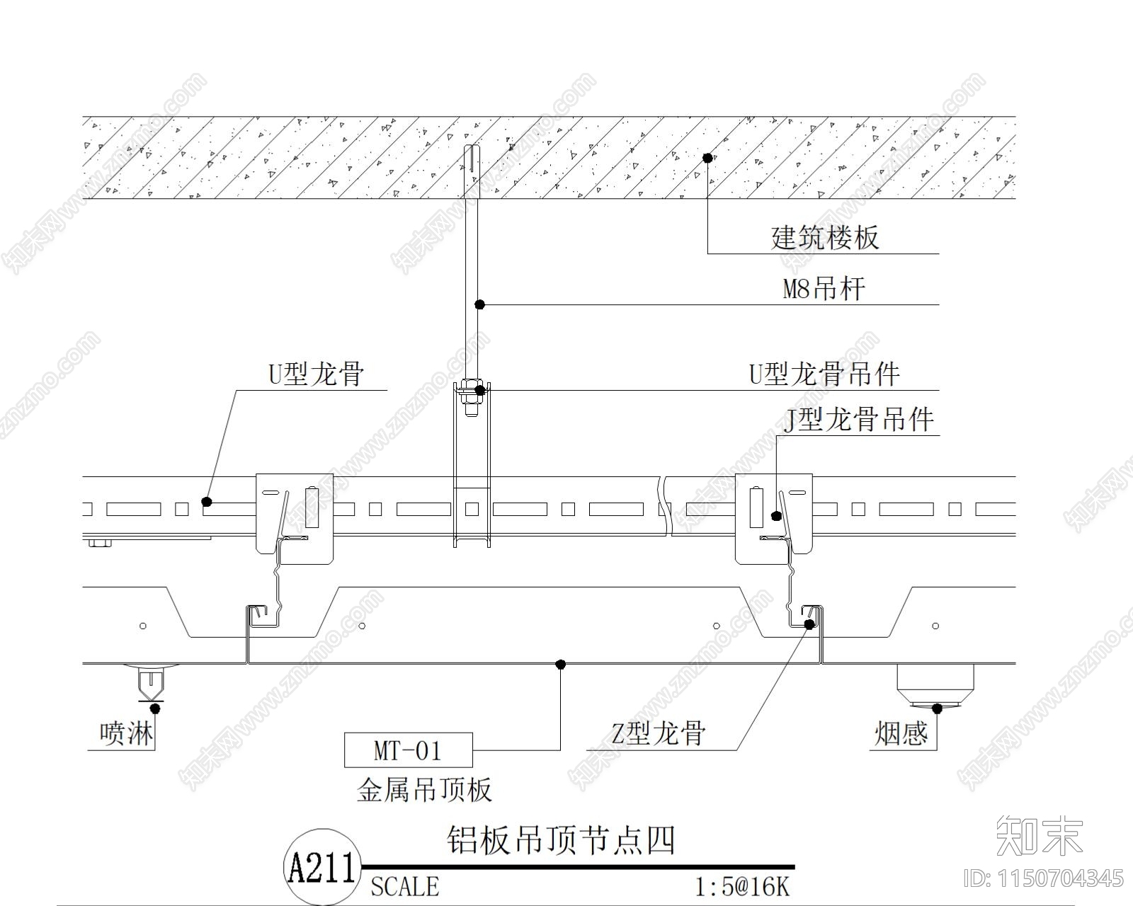 铝板吊顶节点施工图下载【ID:1150704345】