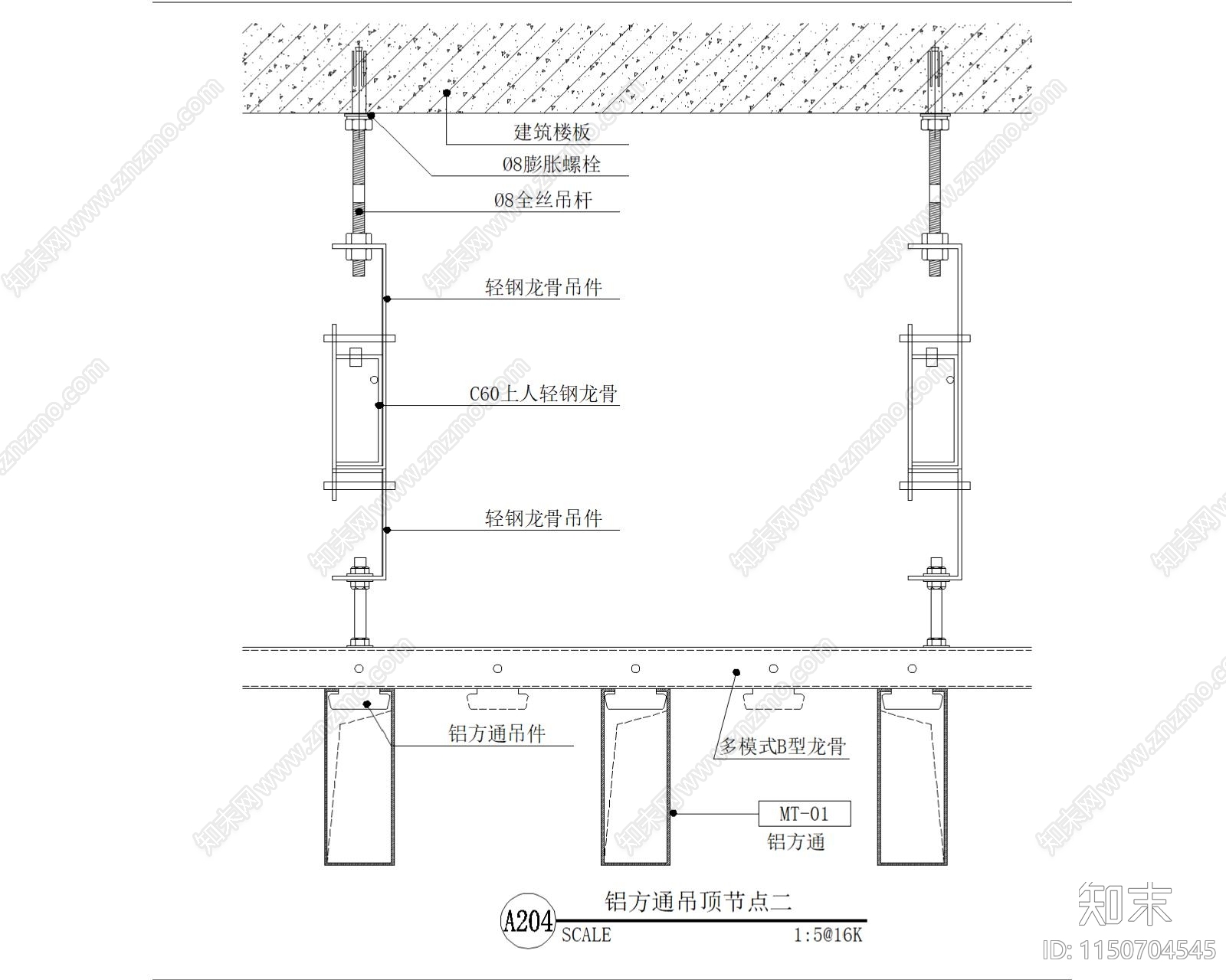 铝方通吊顶节点施工图下载【ID:1150704545】