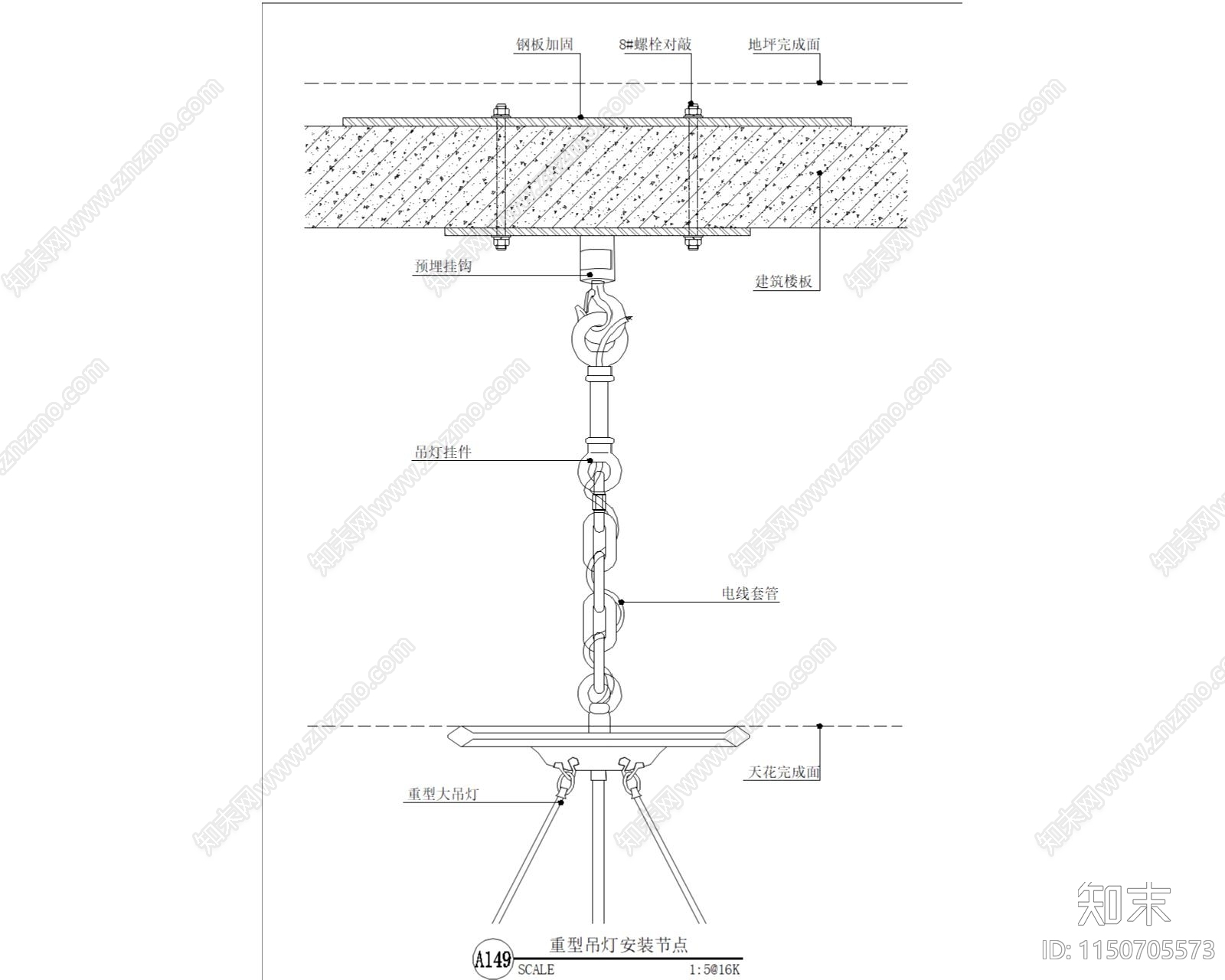 重型吊灯安装节点施工图下载【ID:1150705573】