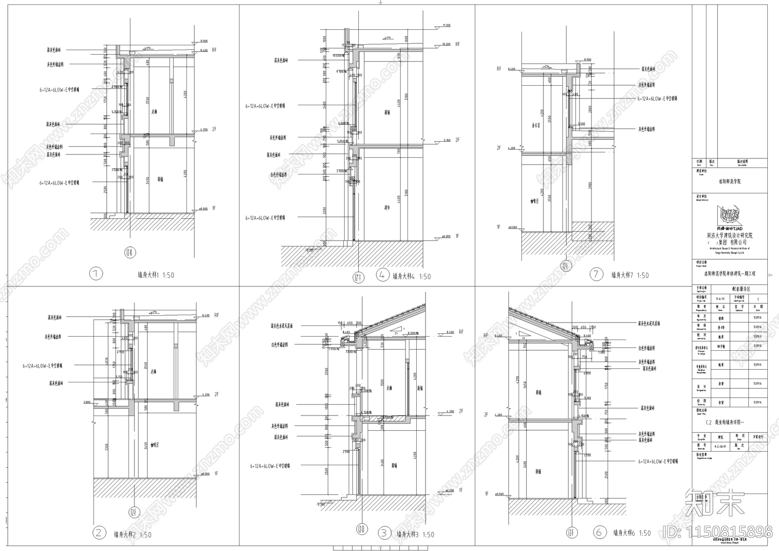 现代风格校园商业街cad施工图下载【ID:1150815898】