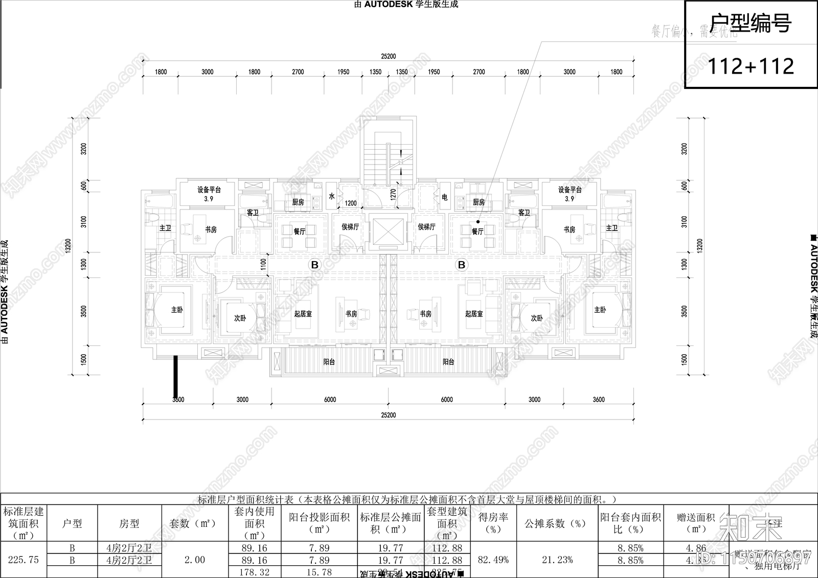 最新洋房户型住宅区建筑cad施工图下载【ID:1150706897】