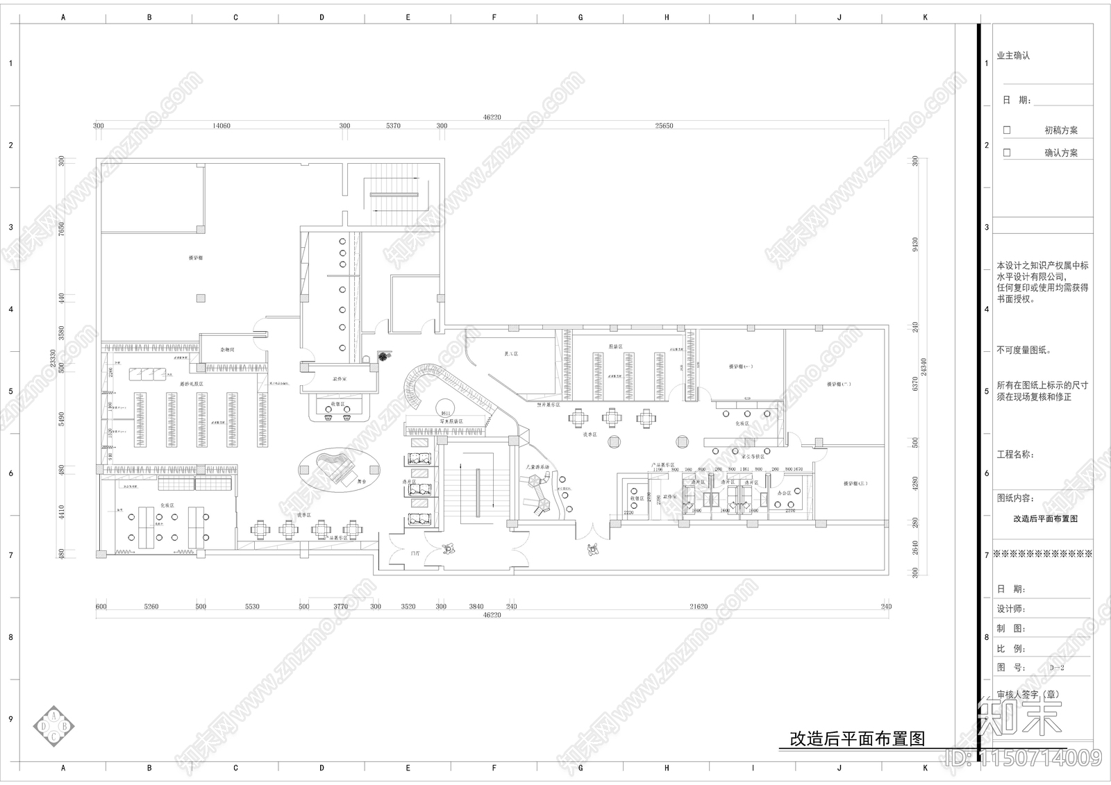 850平米现代时尚婚纱摄影工作室cad施工图下载【ID:1150714009】