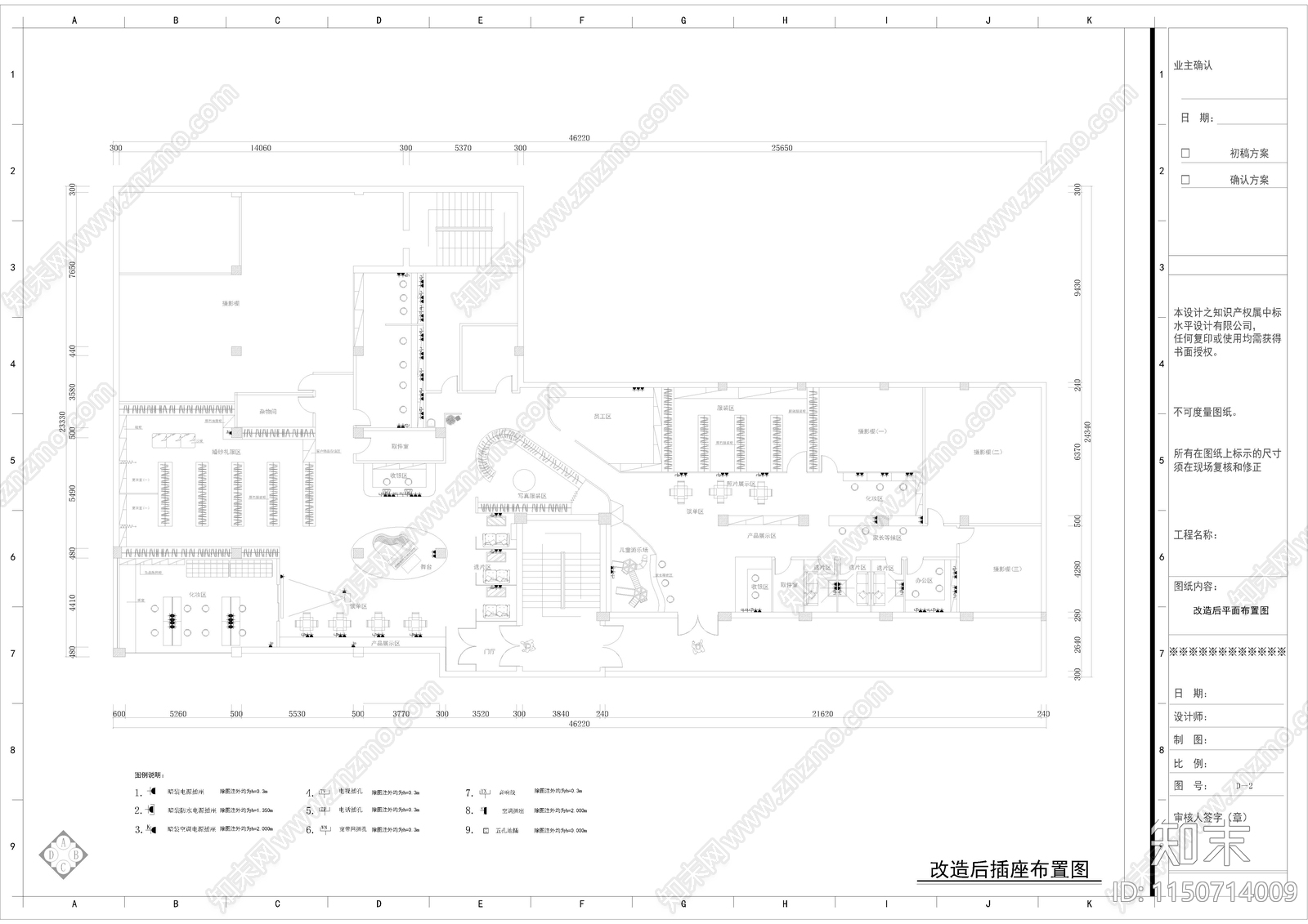 850平米现代时尚婚纱摄影工作室cad施工图下载【ID:1150714009】