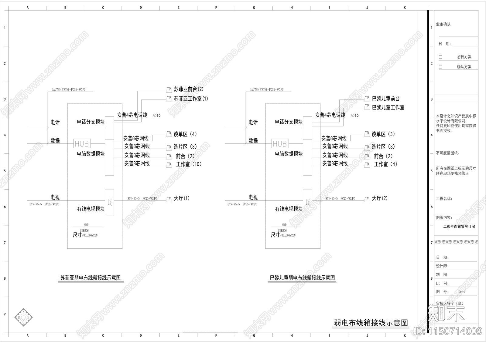 850平米现代时尚婚纱摄影工作室cad施工图下载【ID:1150714009】