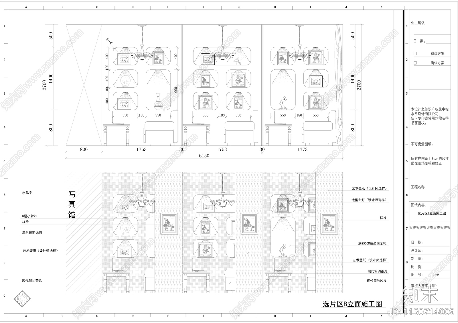 850平米现代时尚婚纱摄影工作室cad施工图下载【ID:1150714009】