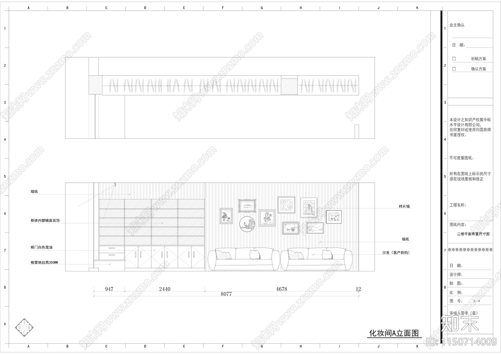 850平米现代时尚婚纱摄影工作室cad施工图下载【ID:1150714009】