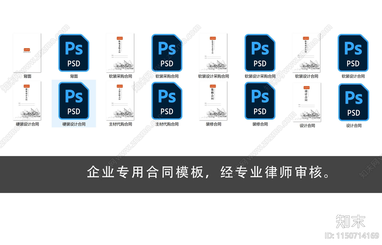 全案装修软装设计采购合同模板施工图下载【ID:1150714169】