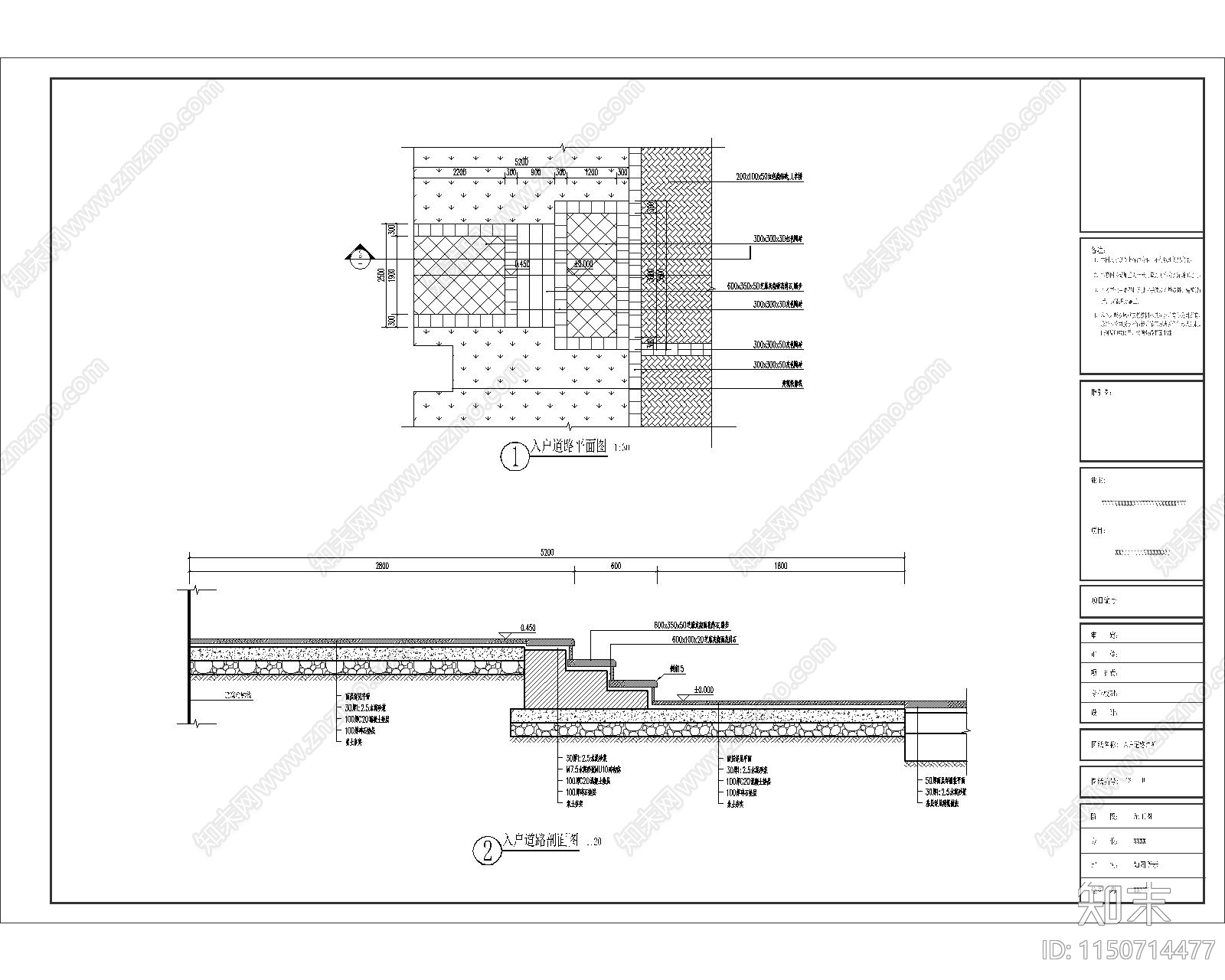 入户道路节点详图cad施工图下载【ID:1150714477】