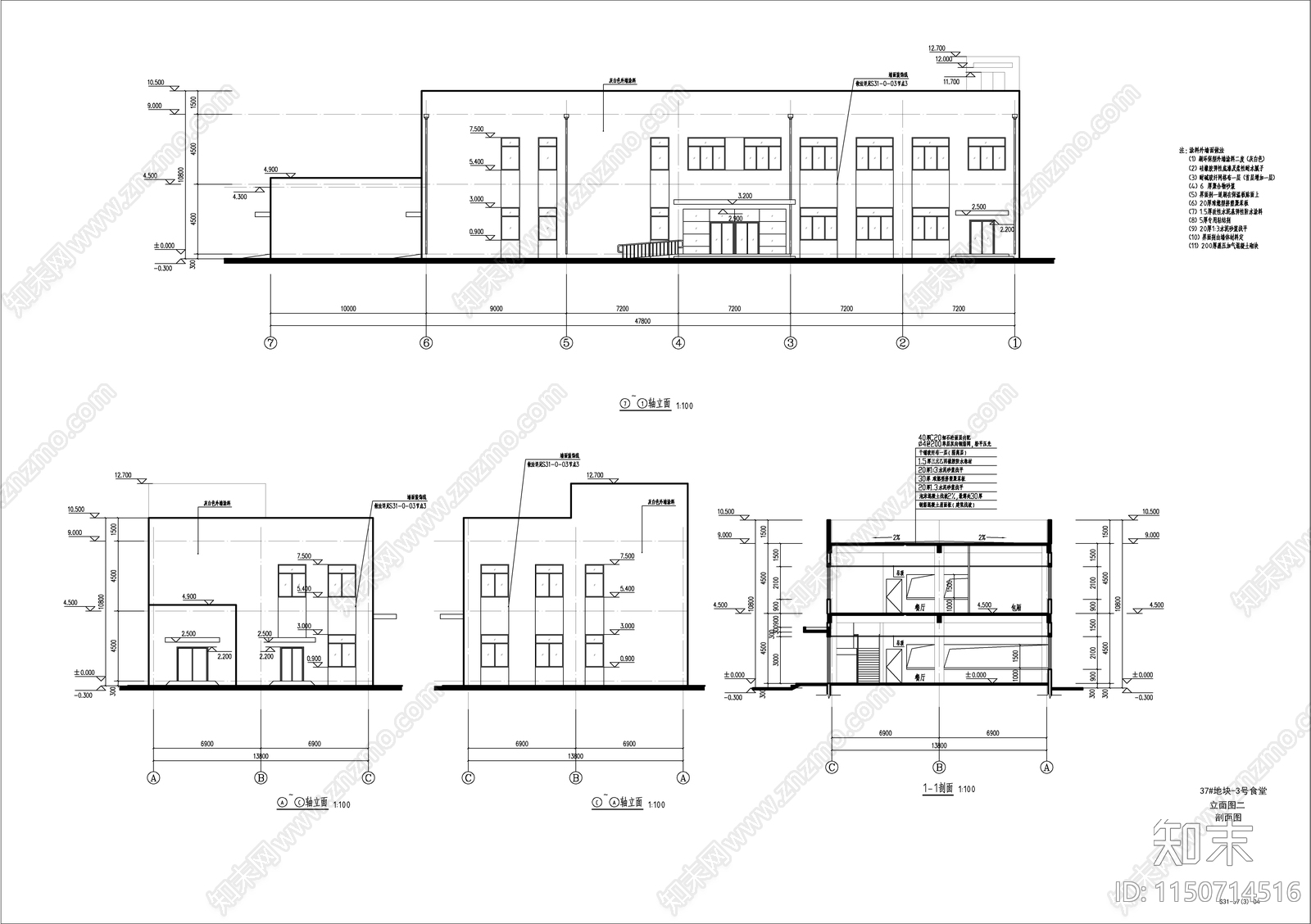 某厂区现代风格食堂建施图cad施工图下载【ID:1150714516】