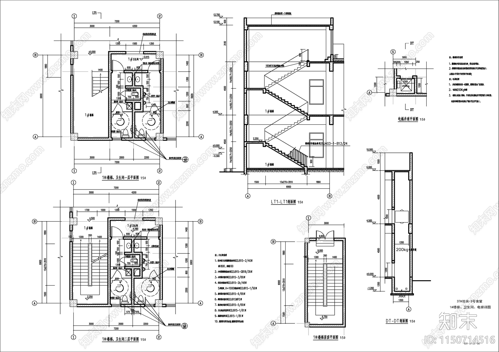 某厂区现代风格食堂建施图cad施工图下载【ID:1150714516】