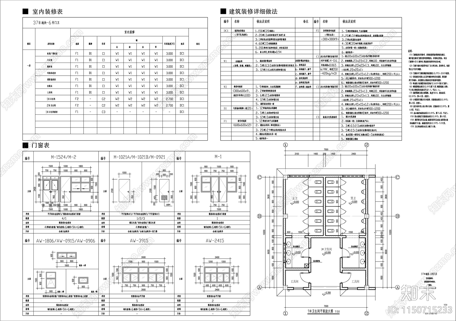门卫综合楼建筑cad施工图下载【ID:1150715233】