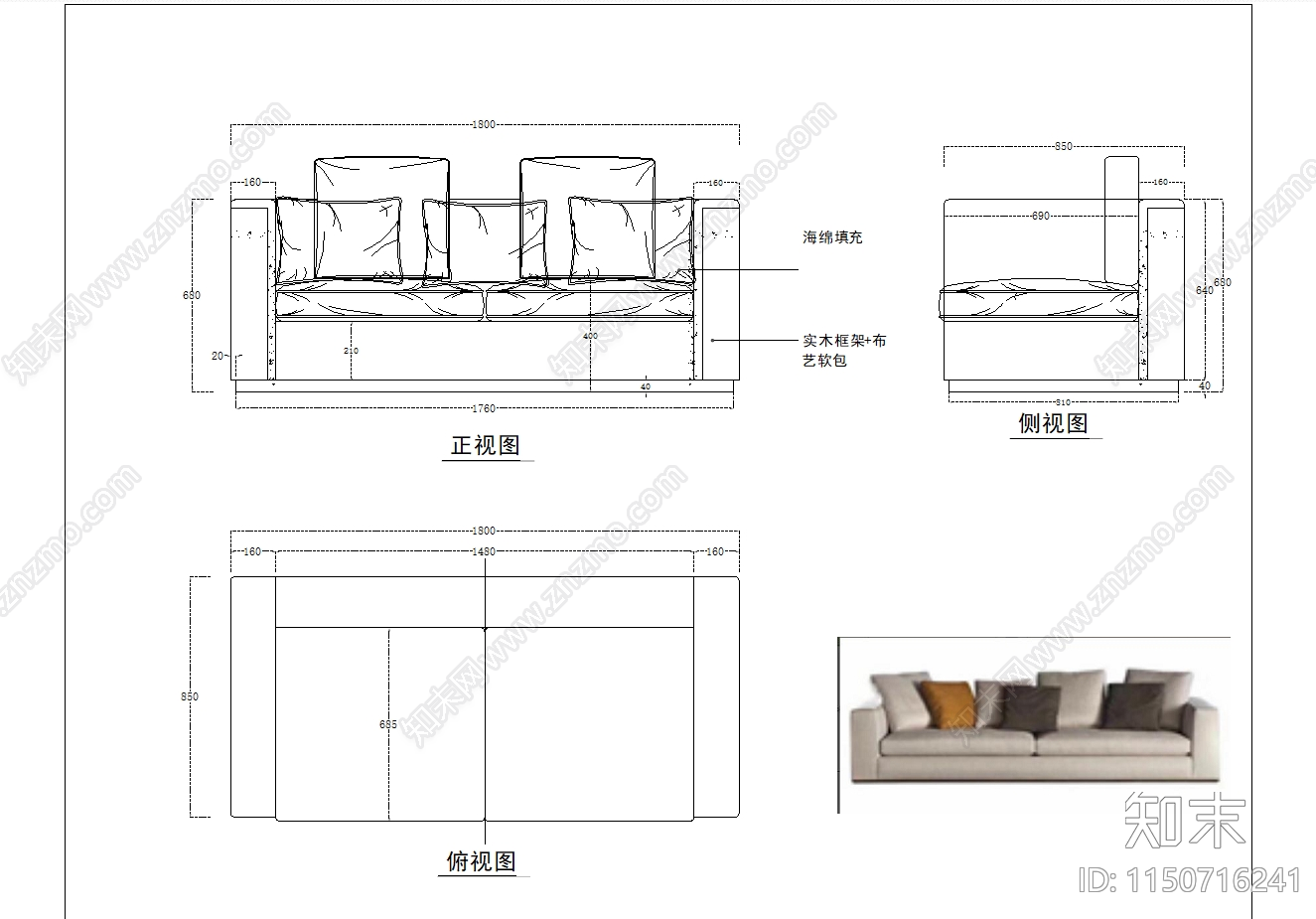软体沙发节点详图施工图下载【ID:1150716241】