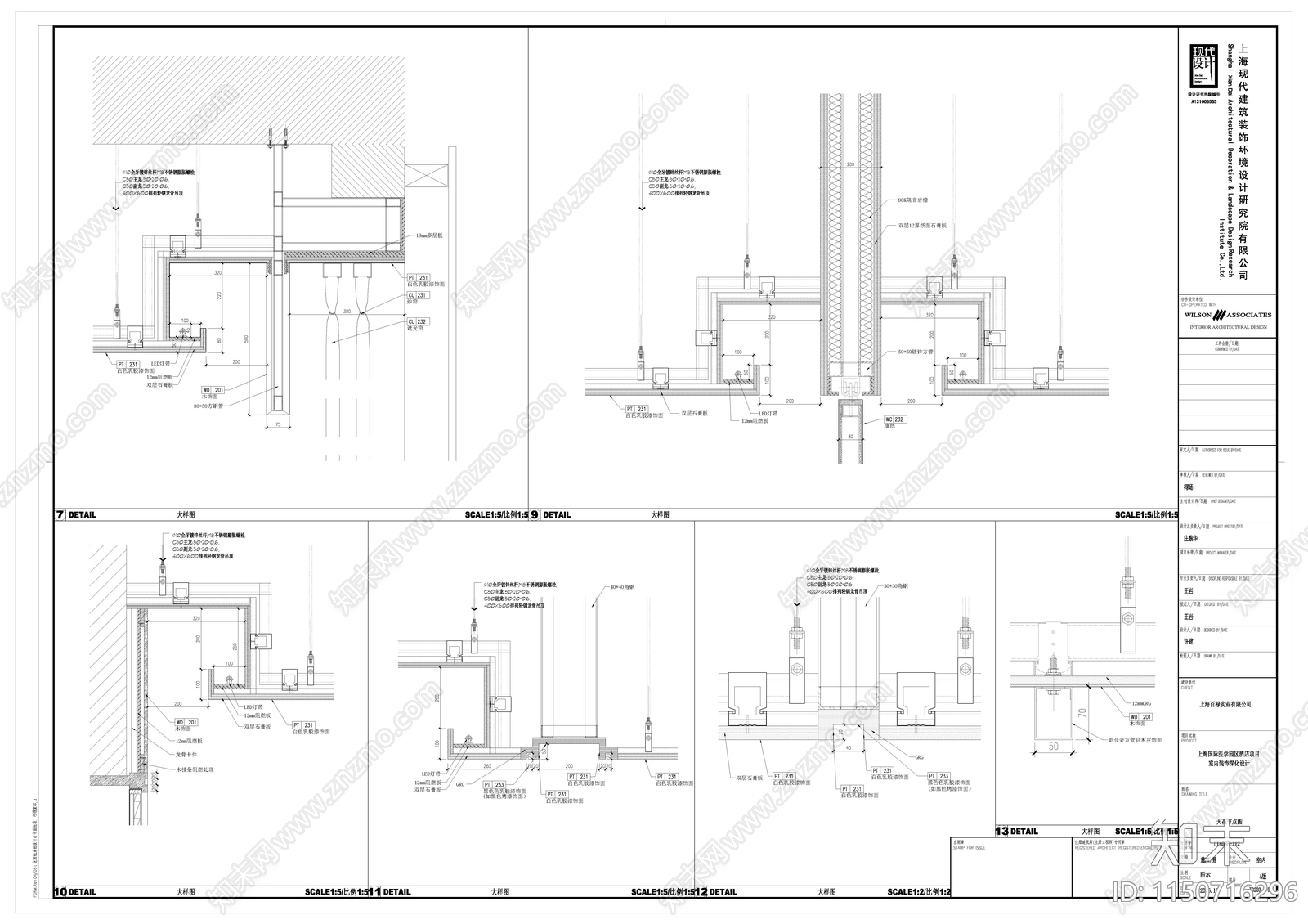 餐厅包间天花地面节点大样图施工图下载【ID:1150716296】