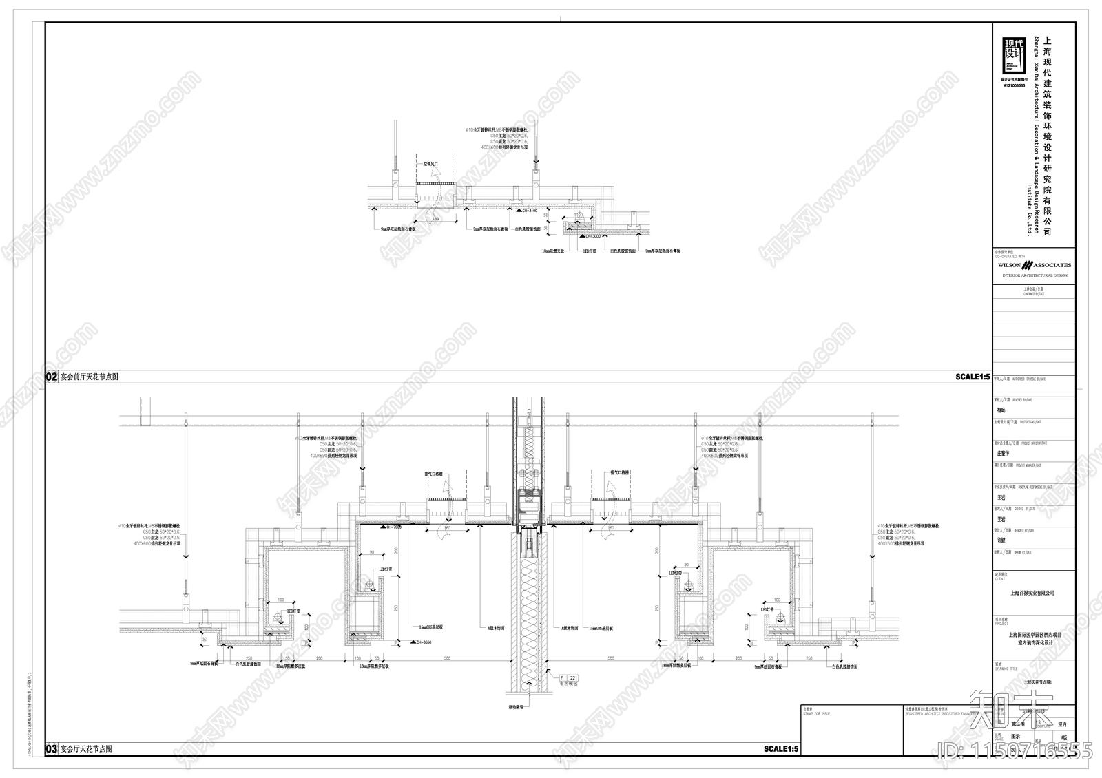 宴会厅转轴门天花节点大样图施工图下载【ID:1150716555】