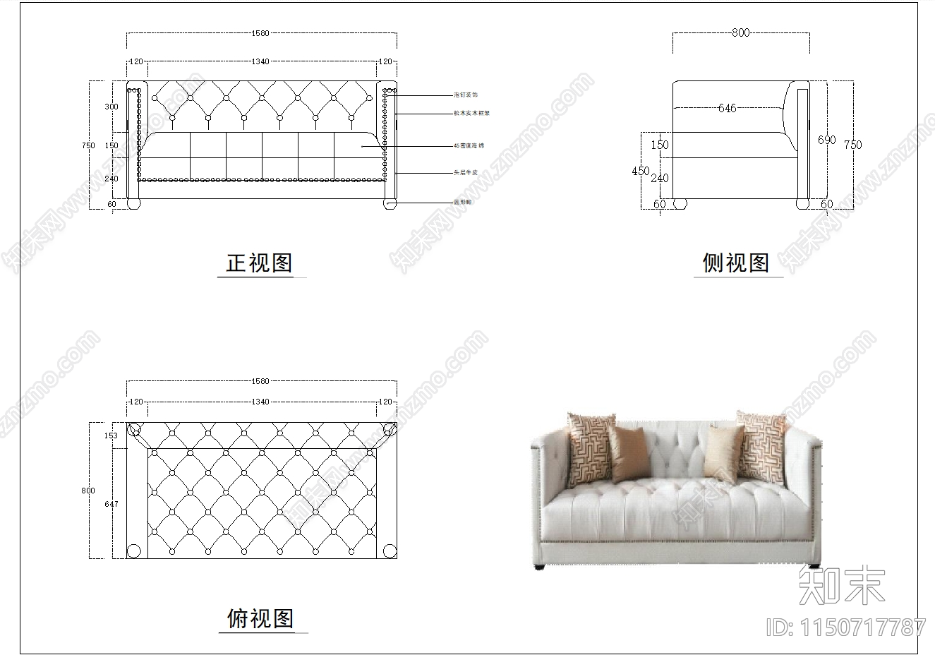 软体沙发节点详图施工图下载【ID:1150717787】