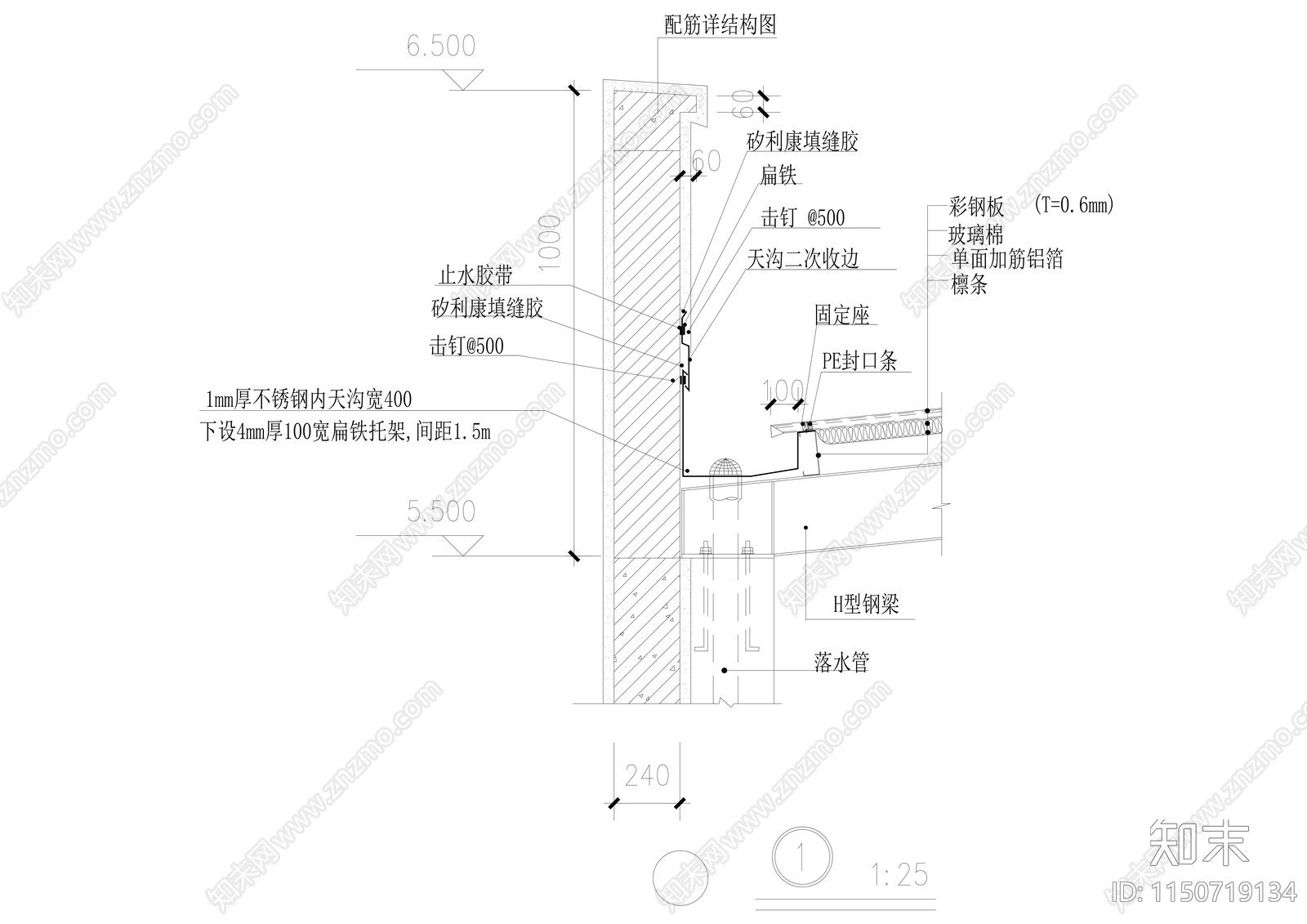 檐口天沟大样节点详图cad施工图下载【ID:1150719134】