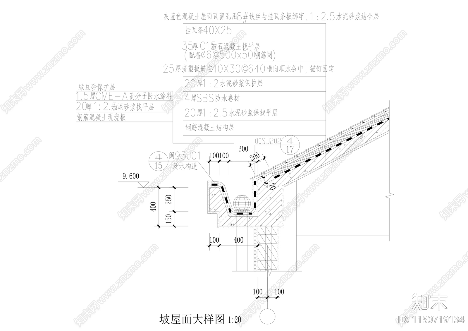 檐口天沟大样节点详图cad施工图下载【ID:1150719134】