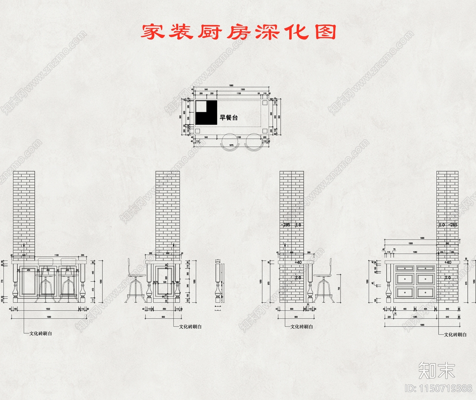 别墅厨房cad施工图下载【ID:1150719388】