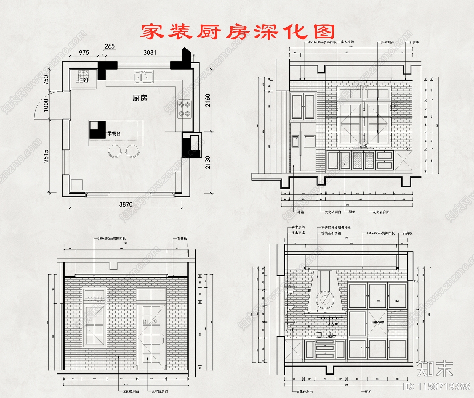 别墅厨房cad施工图下载【ID:1150719388】