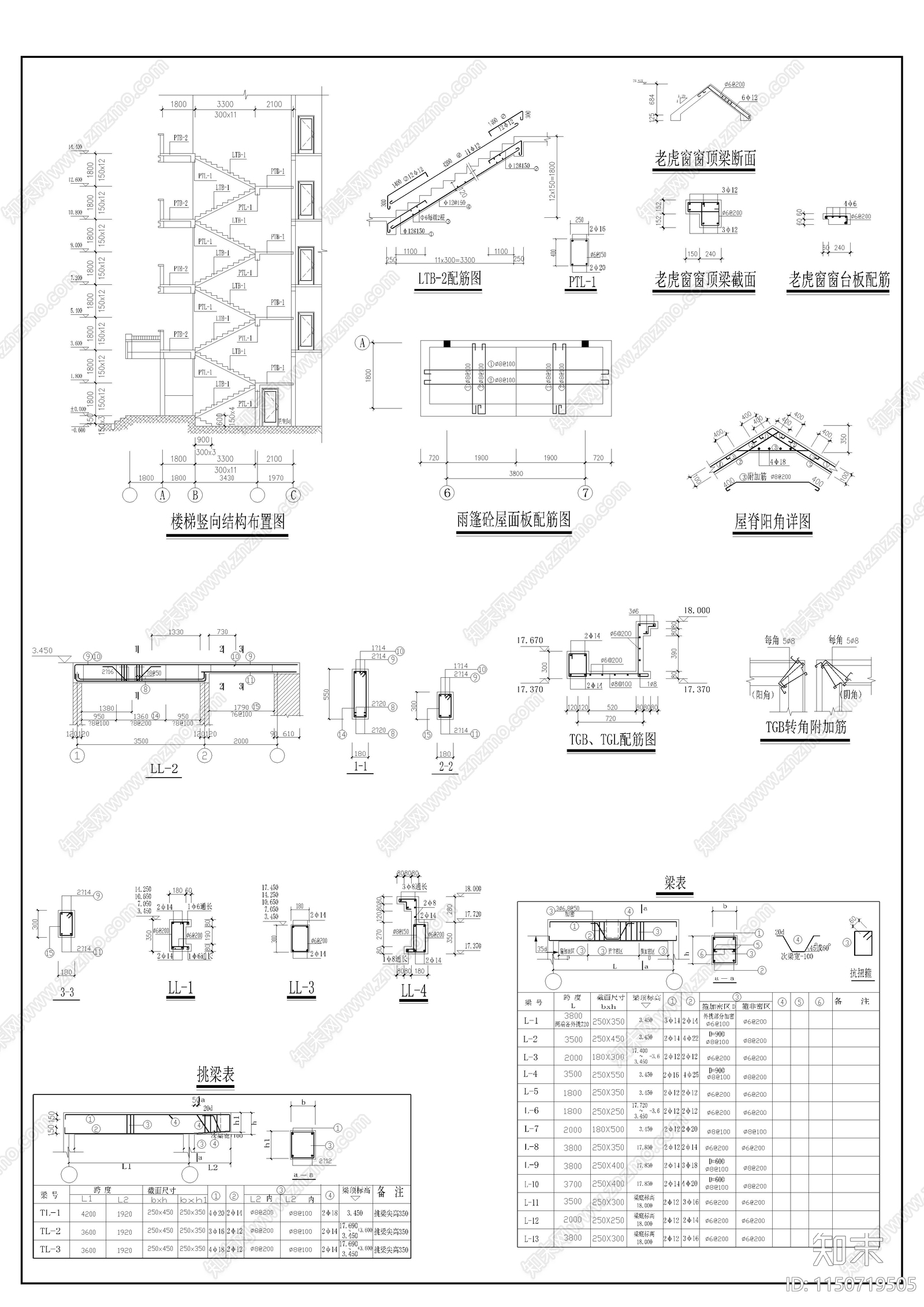 某中学学生公寓cad施工图下载【ID:1150719505】