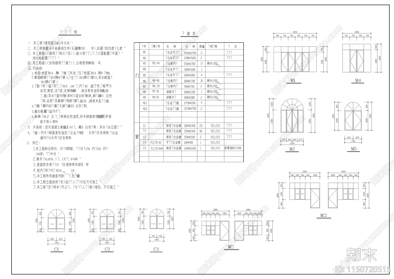 欧式幼儿园建筑cad施工图下载【ID:1150720515】