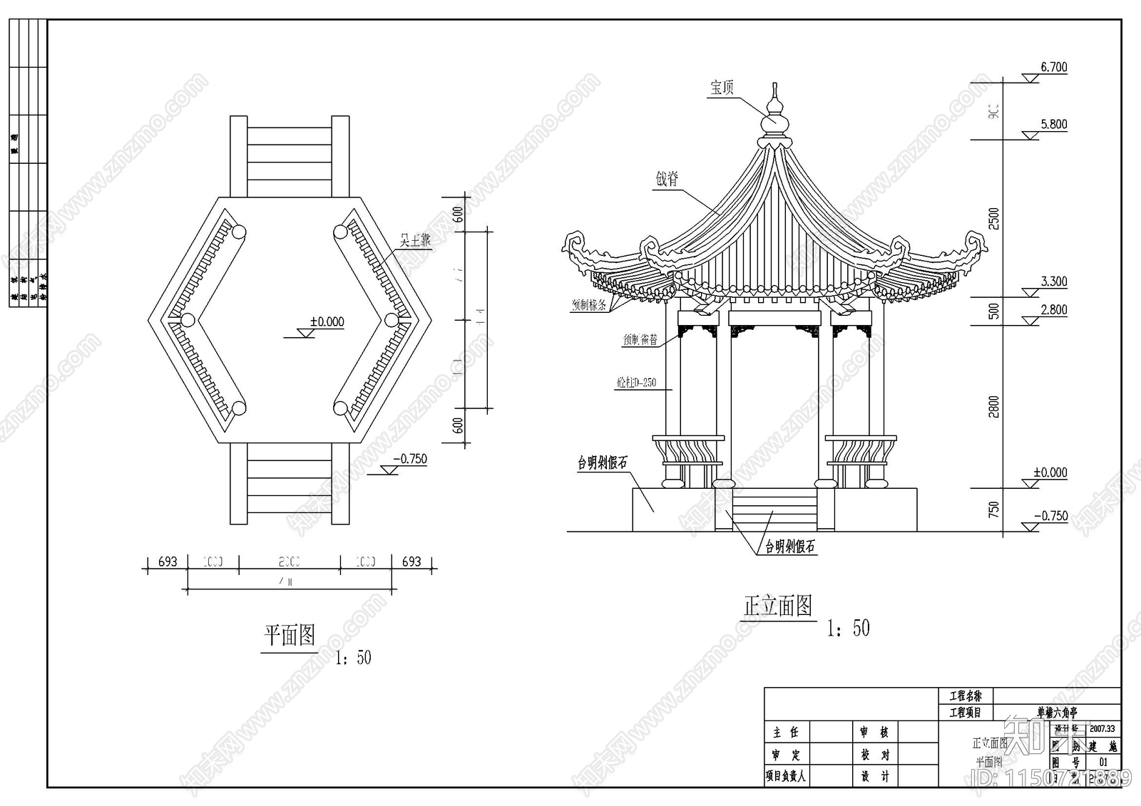 六角亭设计详图施工图下载【ID:1150721889】