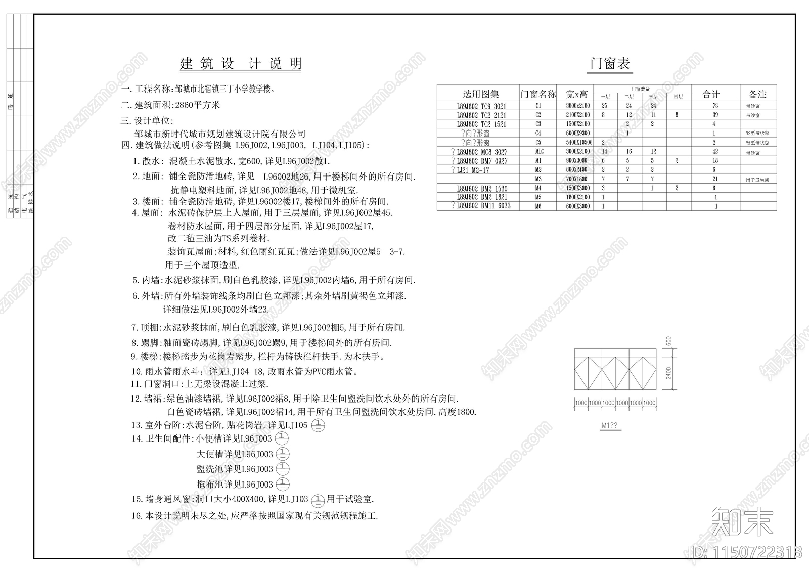 三丁小学教学综合楼建筑图cad施工图下载【ID:1150722313】