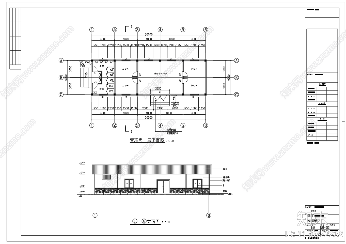 单层综合管理用房建筑结构图施工图下载【ID:1150722262】