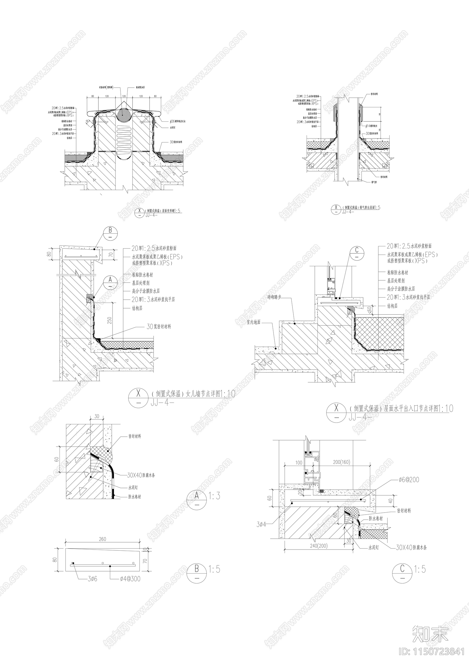 11种平屋面建筑构造节点cad施工图下载【ID:1150723841】