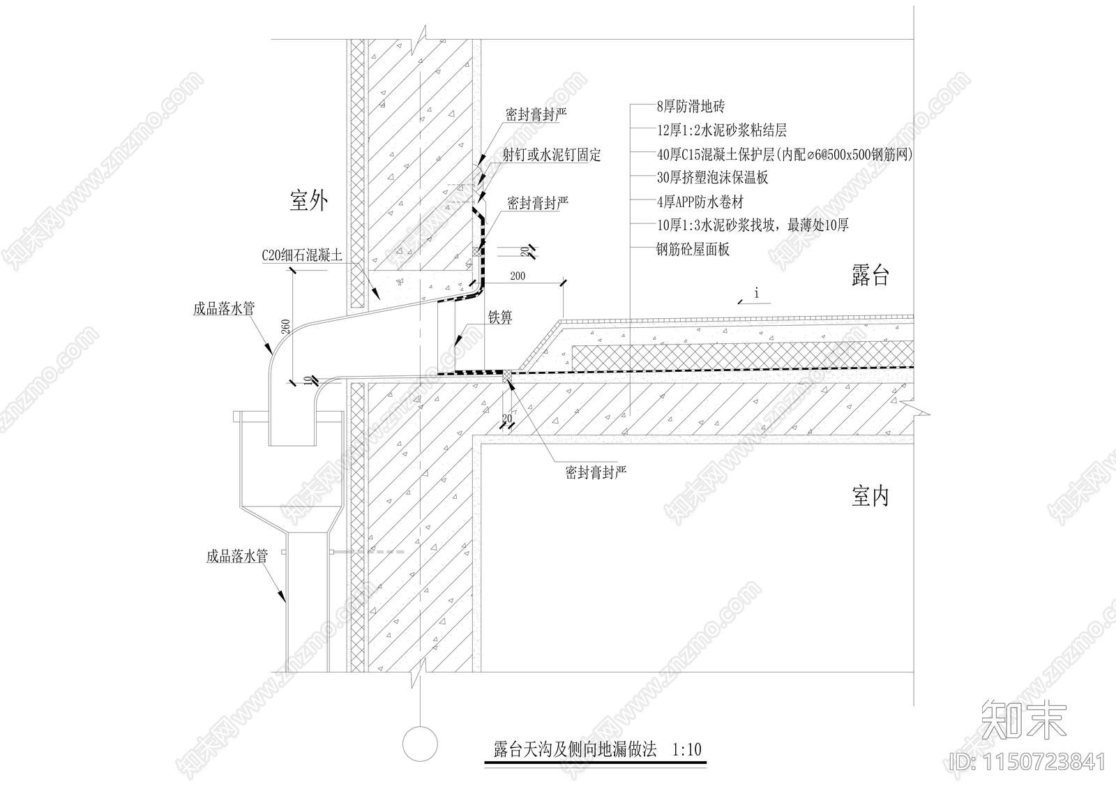 11种平屋面建筑构造节点cad施工图下载【ID:1150723841】