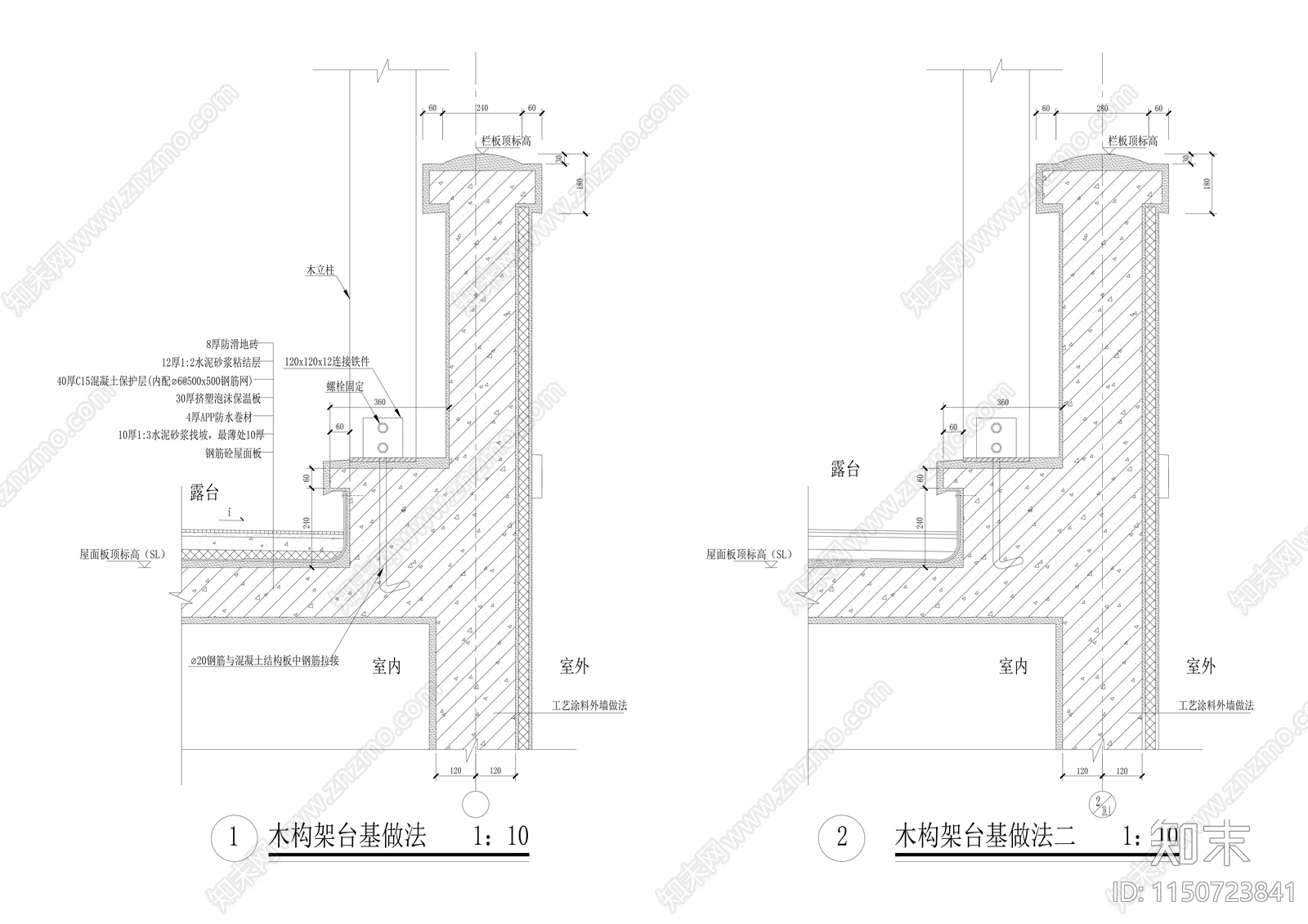 11种平屋面建筑构造节点cad施工图下载【ID:1150723841】