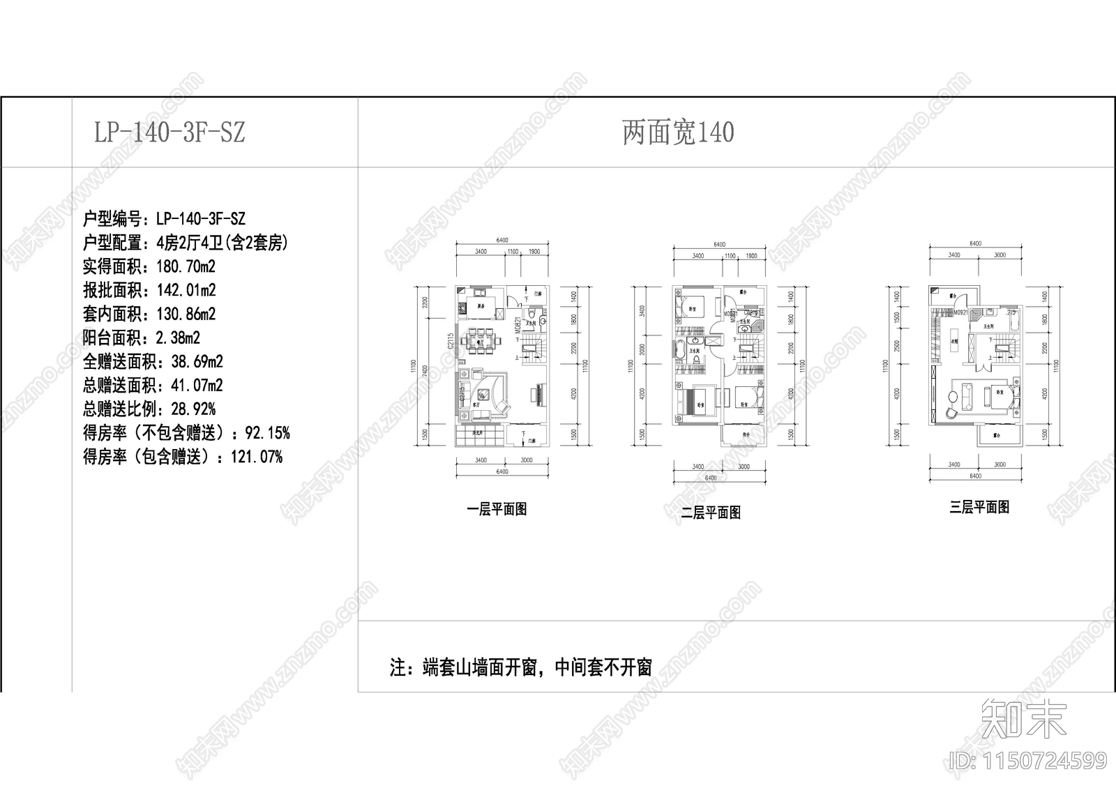 三层联排别墅cad施工图下载【ID:1150724599】